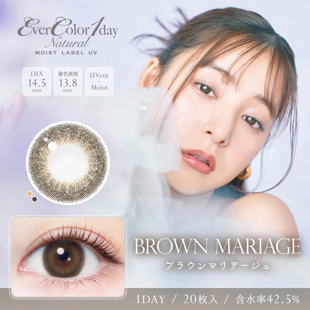 日抛美瞳1DAY Ever Color Natural 20片装 BROWN MARIAGE