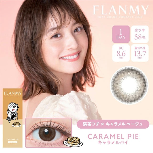日抛美瞳1DAY FLANMY 10片装 CARAMEL PIE