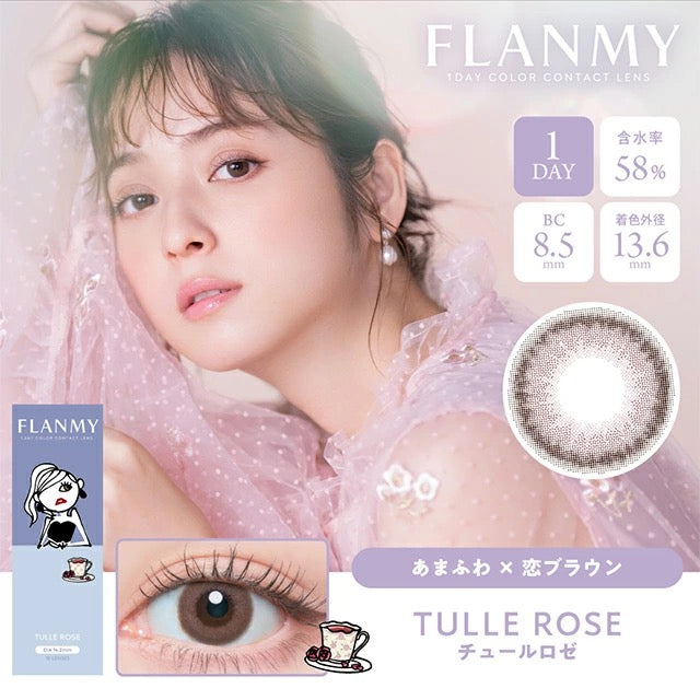 日抛美瞳1DAY FLANMY 10片装 TULLE ROSE