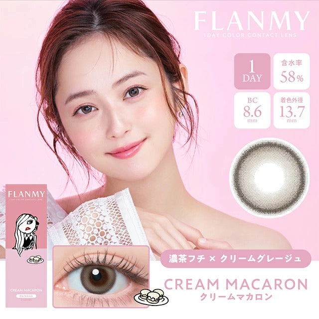 日抛美瞳1DAY FLANMY 10片装 CREAM MACARON