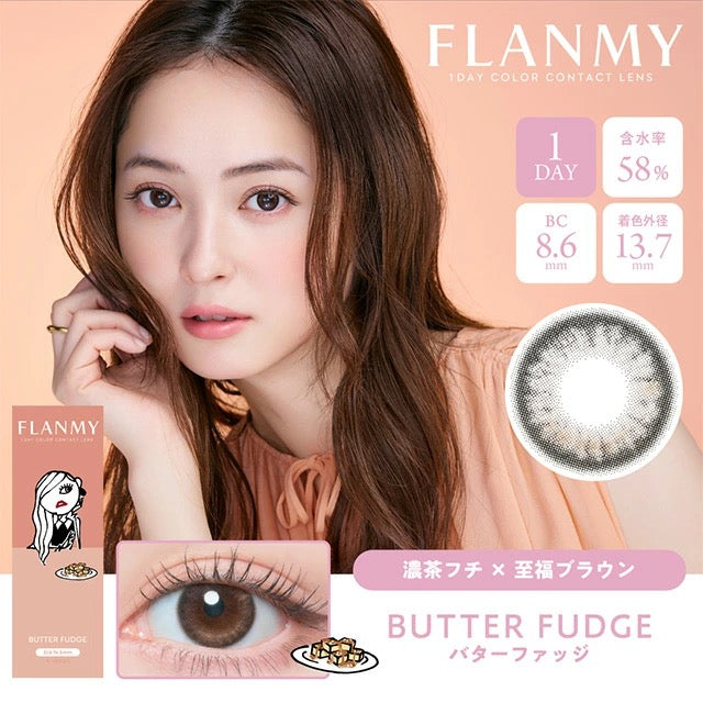 日抛美瞳1DAY FLANMY 10片装 BUTTER FUDGE