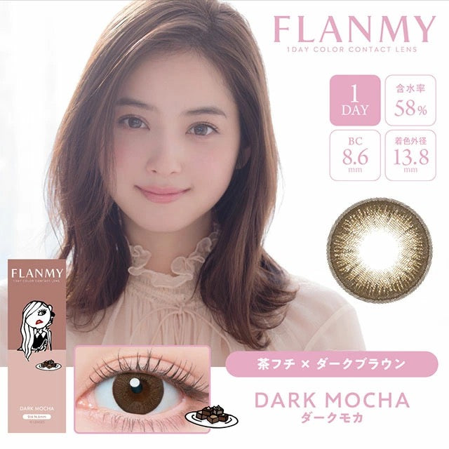 日抛美瞳1DAY FLANMY 10片装 DARK MOCHA