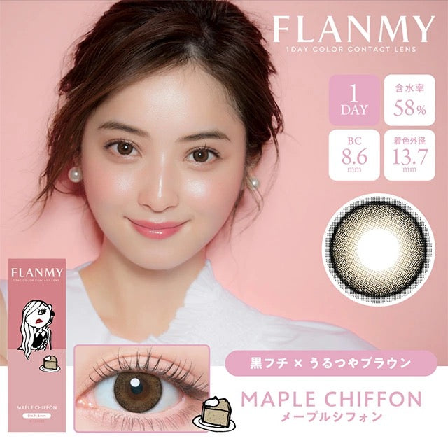 日抛美瞳1DAY FLANMY 10片装 MAPLE CHIFFON