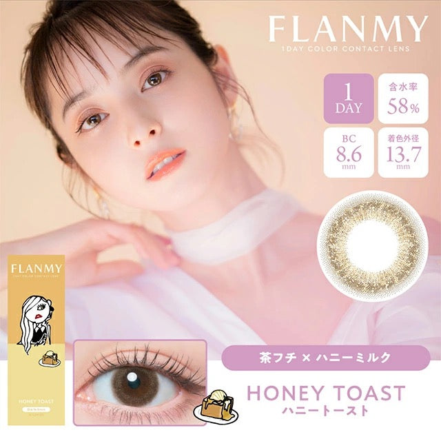 日抛美瞳1DAY FLANMY 10片装 HONEY TOAST