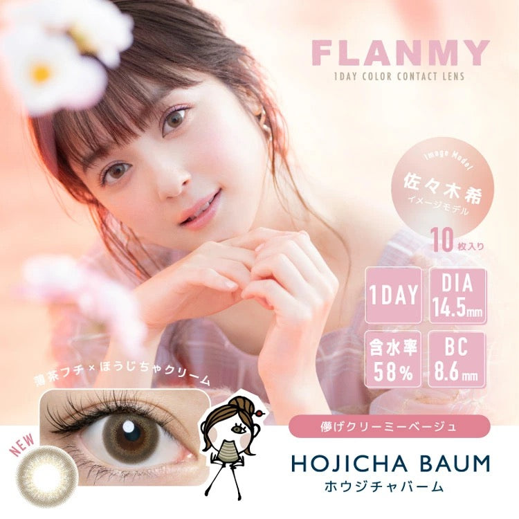 日抛美瞳1DAY FLANMY 10片装 HOJICHA BAUM