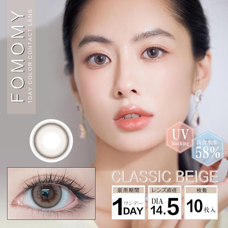 日抛美瞳1DAY FOMOMY 一盒10片装 CLASSIC BEIGE
