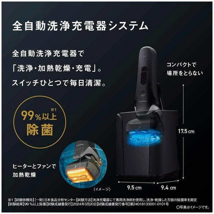 PANASONIC松下新款旗舰L690U剃须刀