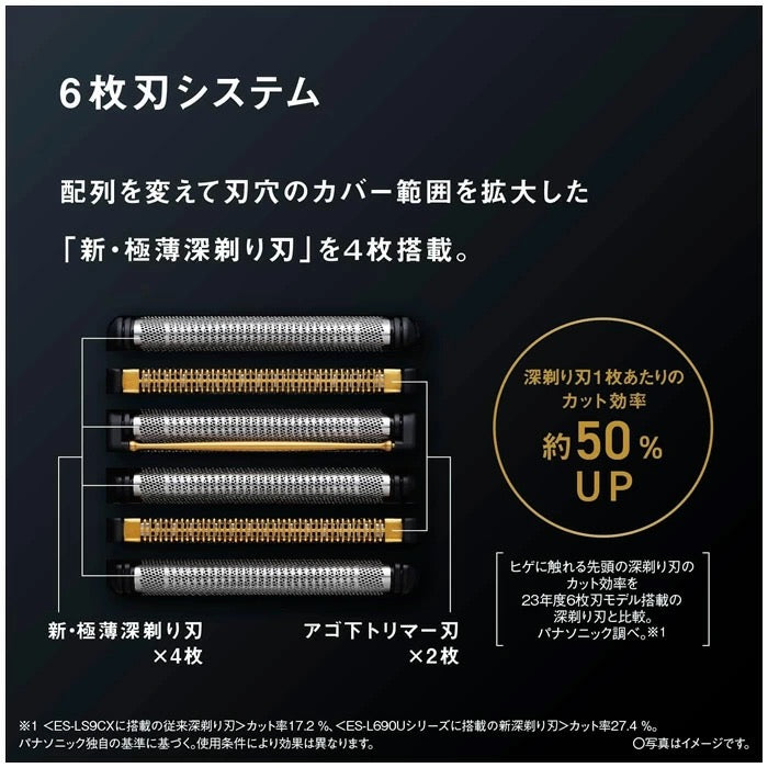 PANASONIC松下新款旗舰L690U剃须刀