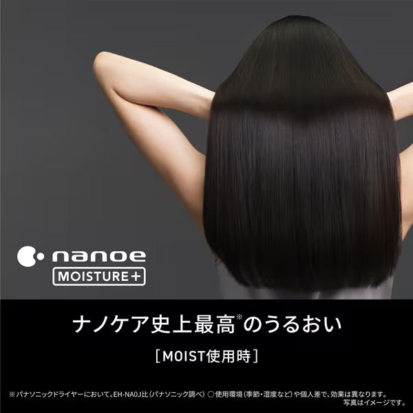 PANASONIC松下最新旗舰款吹风机nanocare EH-NC50-K LDK第一名