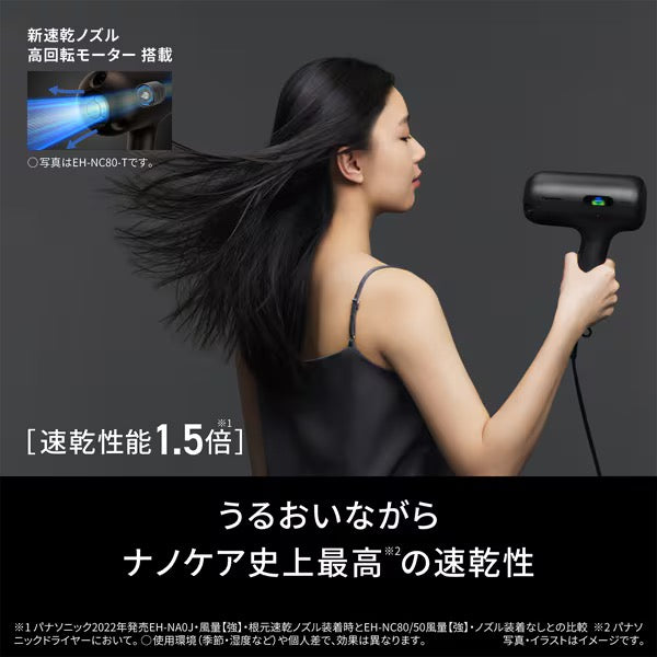 PANASONIC松下最新旗舰款吹风机nanocare EH-NC50-K LDK第一名