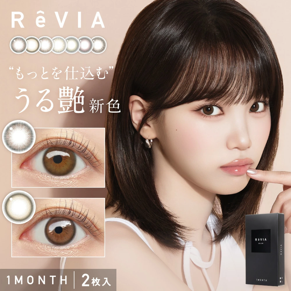 月抛美瞳1MONTH ReVIA 2片装 Hug Me