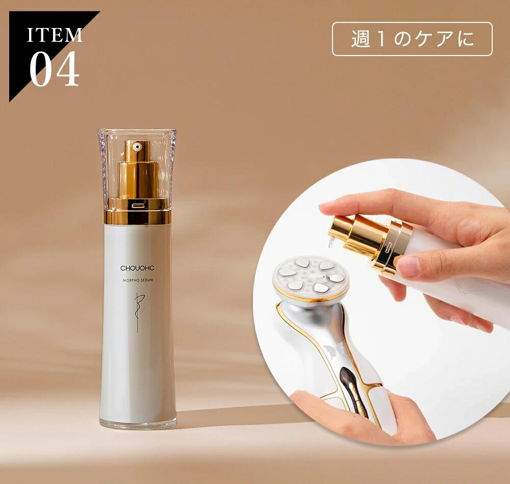 CHOUOHC闪蝶美容仪套盒