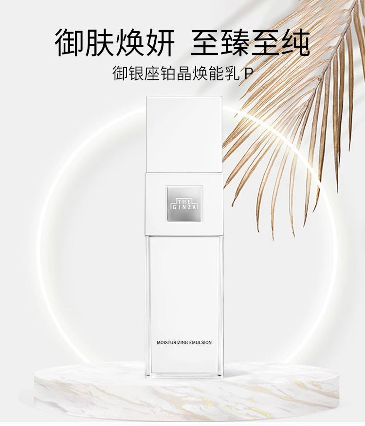 THE GINZA御银座乳液150g