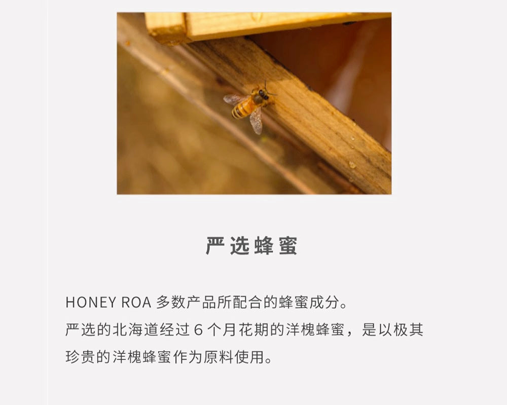 HONEY ROA大地泥采矿物泥膜粉色深层补水清洁蜂蜜泥膜240g