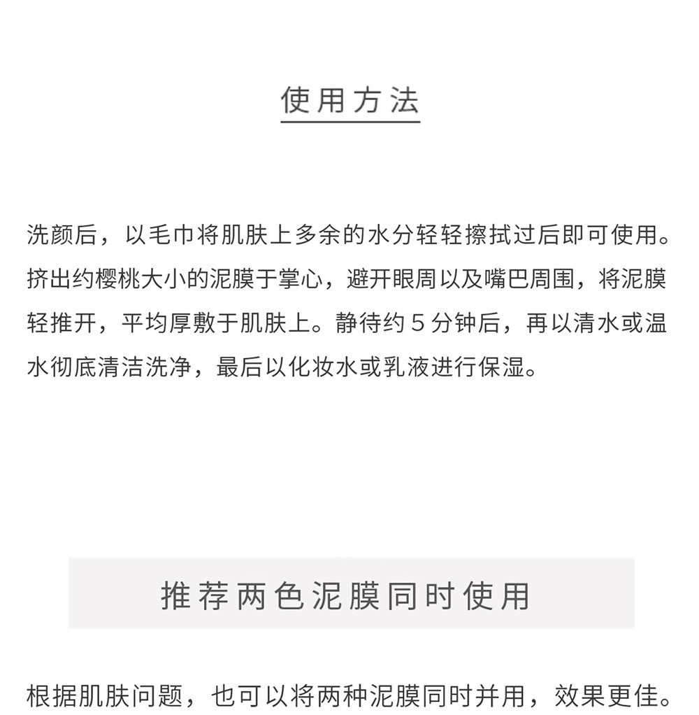 HONEY ROA大地泥采矿物泥膜粉色深层补水清洁蜂蜜泥膜240g