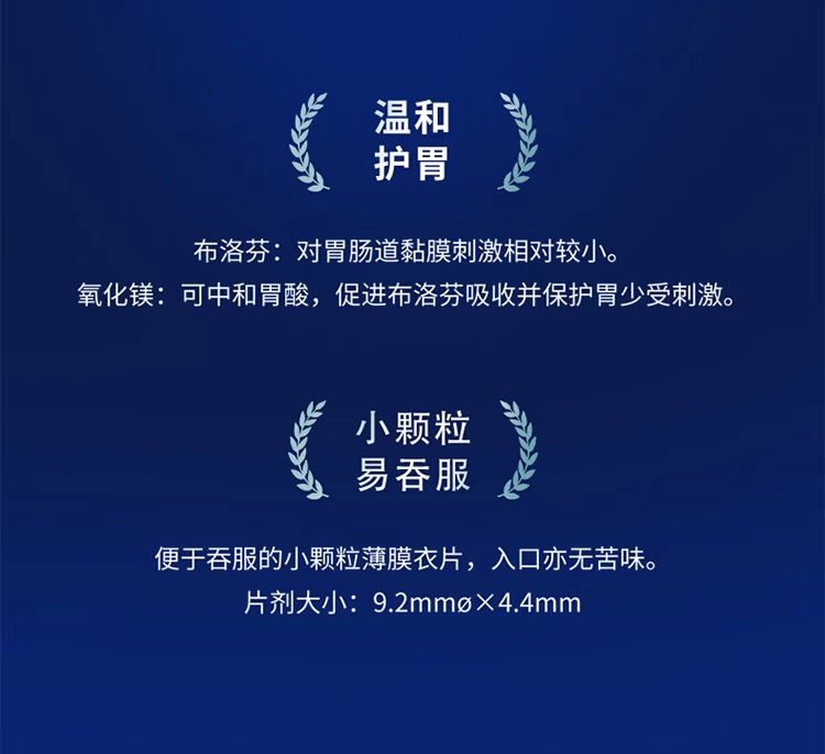 EVE白兔止疼药止痛片银色快速版头痛40粒装