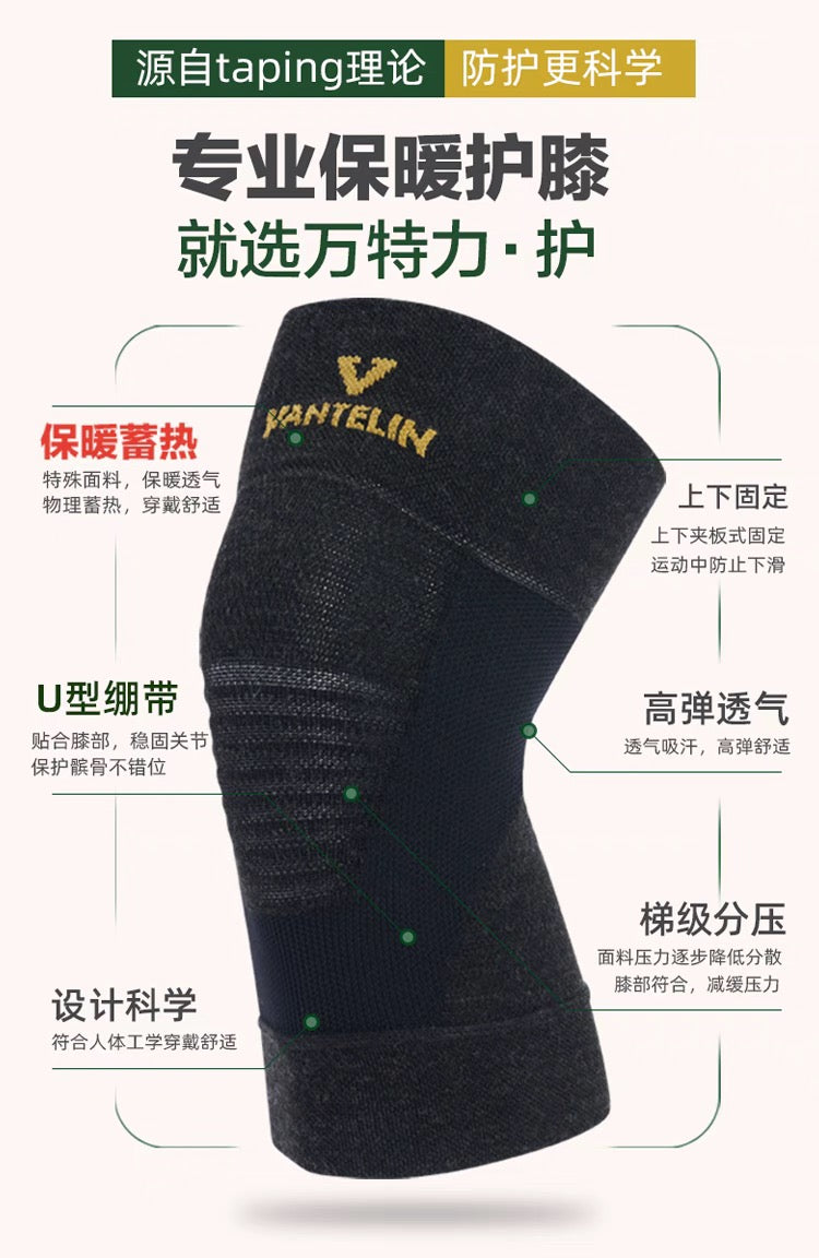 kowa兴和万特力保暖护膝老寒腿老人关节膝盖护具