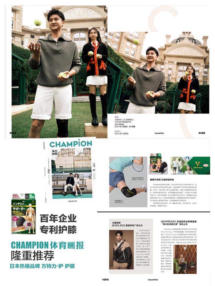 kowa兴和万特力保暖护膝老寒腿老人关节膝盖护具