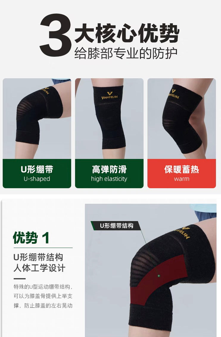 kowa兴和万特力保暖护膝老寒腿老人关节膝盖护具
