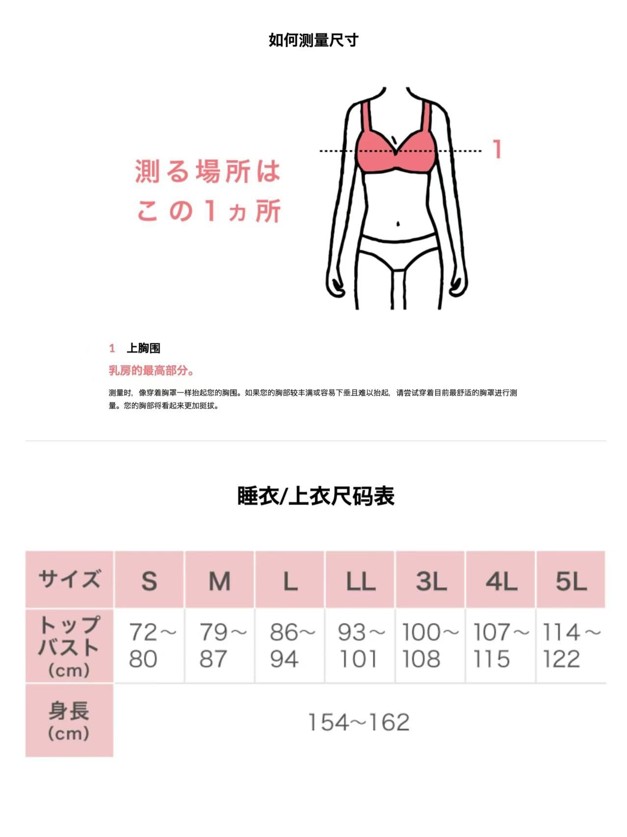 WACOAL华歌尔 x PEANUTS SNOOPY合作款全棉睡衣