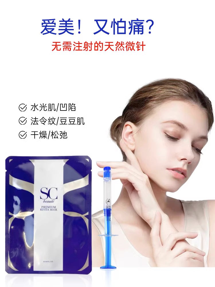 SC beaute院线水光涂抹式微针精华2g*12支装
