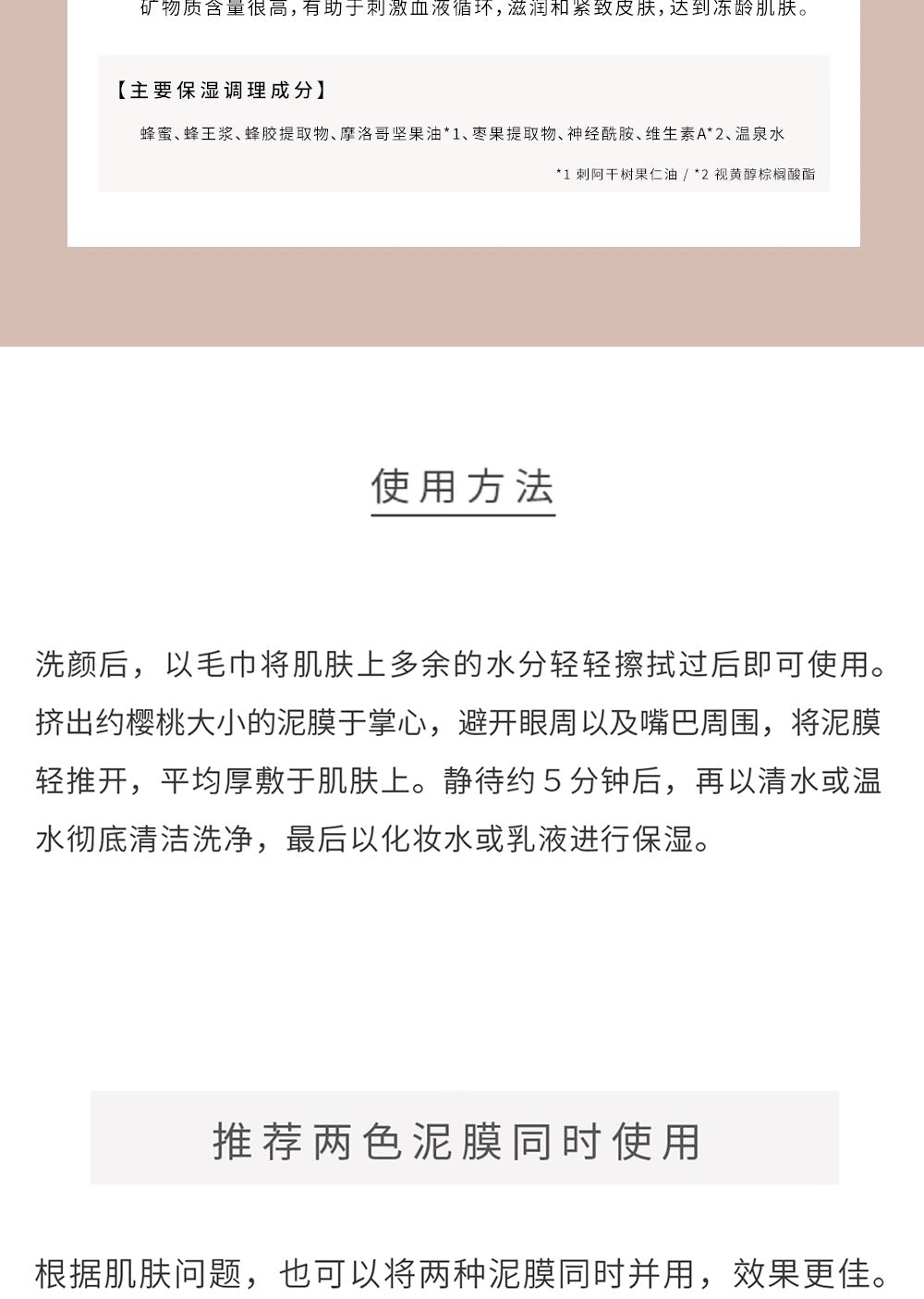 HONEY ROA大地泥采矿物泥膜红色肌肤滋润紧致冻龄泥膜240g