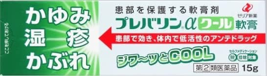 ZERIA新药湿疹皮疹皮炎软膏/乳膏15g