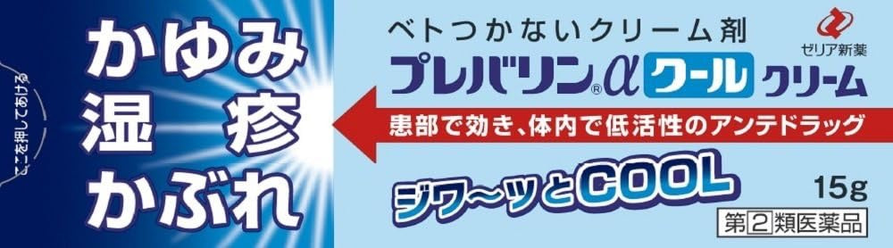 ZERIA新药湿疹皮疹皮炎软膏/乳膏15g