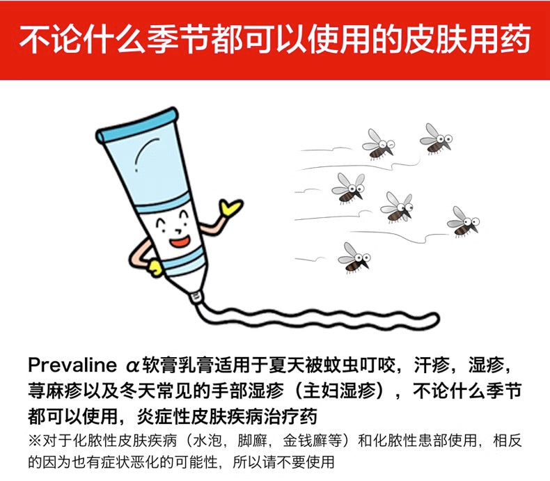 ZERIA新药湿疹皮疹皮炎软膏/乳膏15g