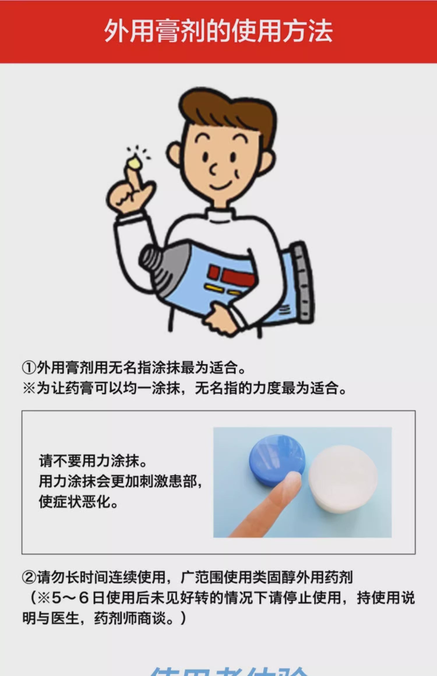 ZERIA新药湿疹皮疹皮炎软膏/乳膏15g