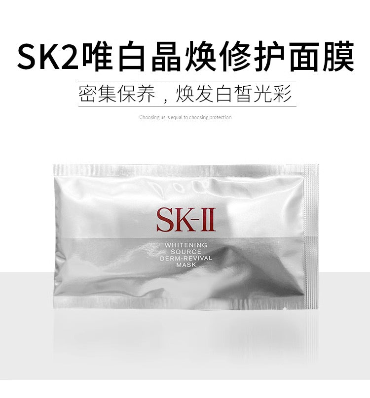 SK-II SK2唯白晶焕修护面膜6片装