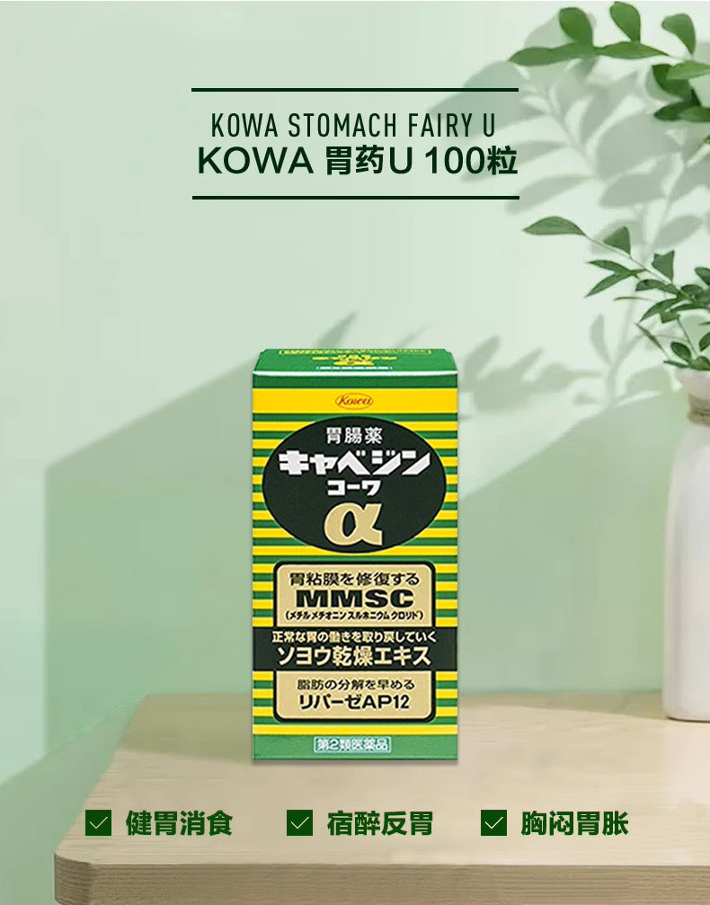 KOWA兴和制药肠胃药100粒/300粒装