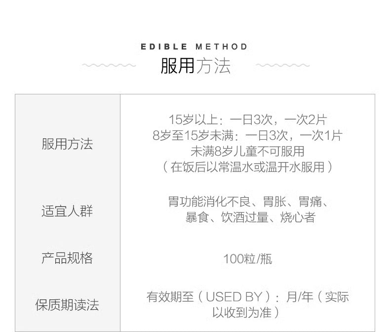 KOWA兴和制药肠胃药100粒/300粒装