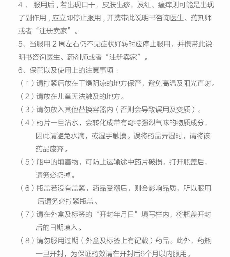 KOWA兴和制药肠胃药100粒/300粒装