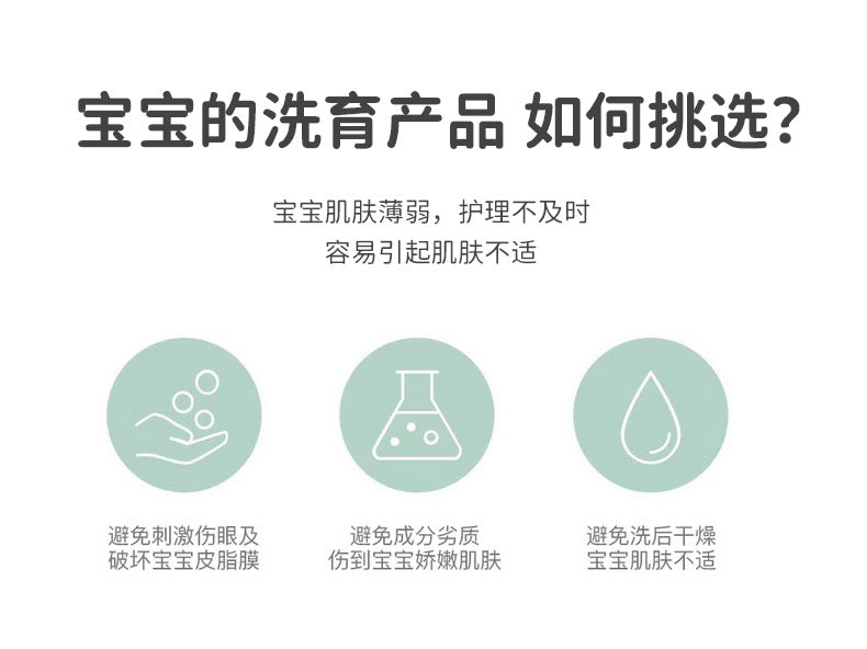 花王MERIT儿童专用洗发水300ml护发素360ml