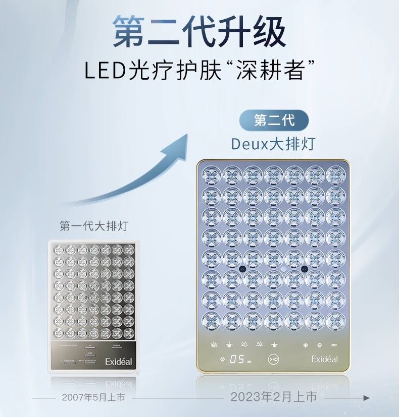 EXIDEAL大排灯2代Exideal Deux EX-HA02