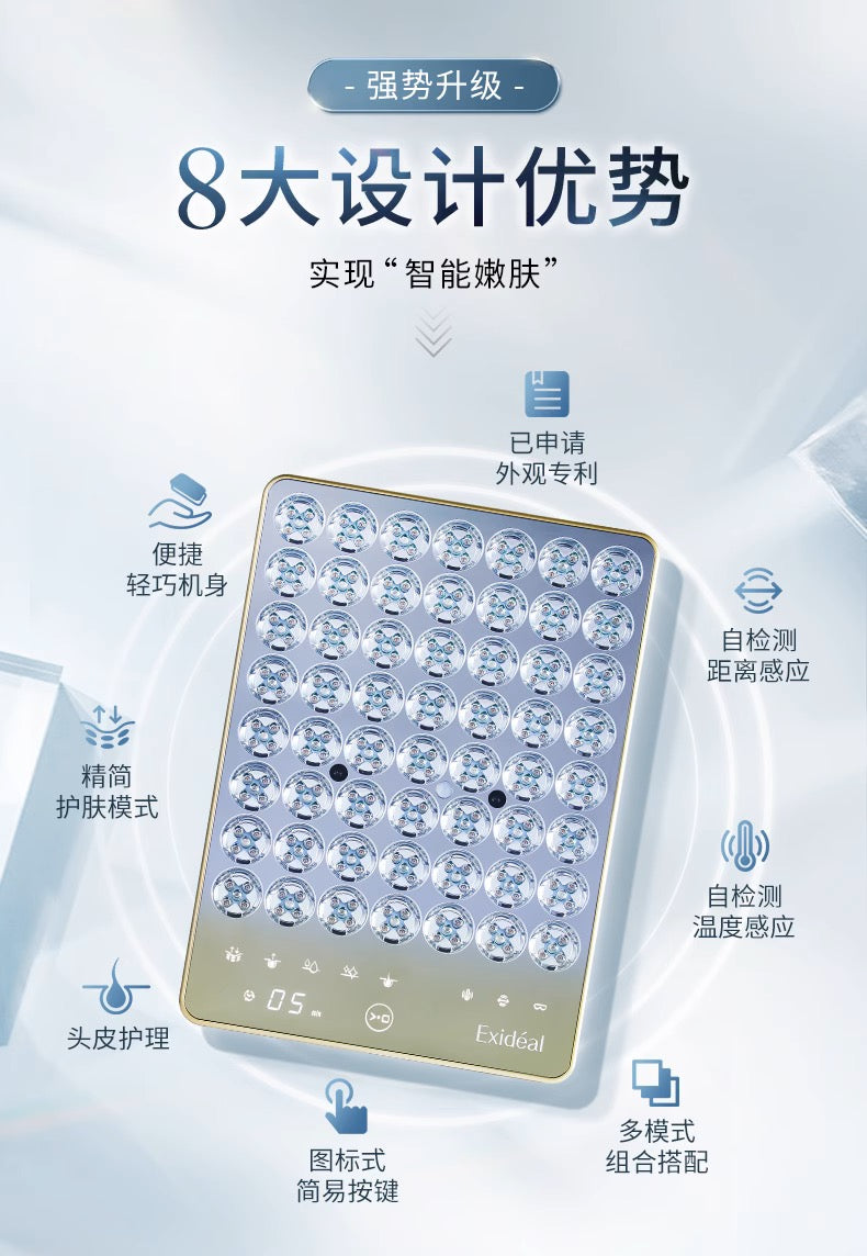 EXIDEAL大排灯2代Exideal Deux EX-HA02