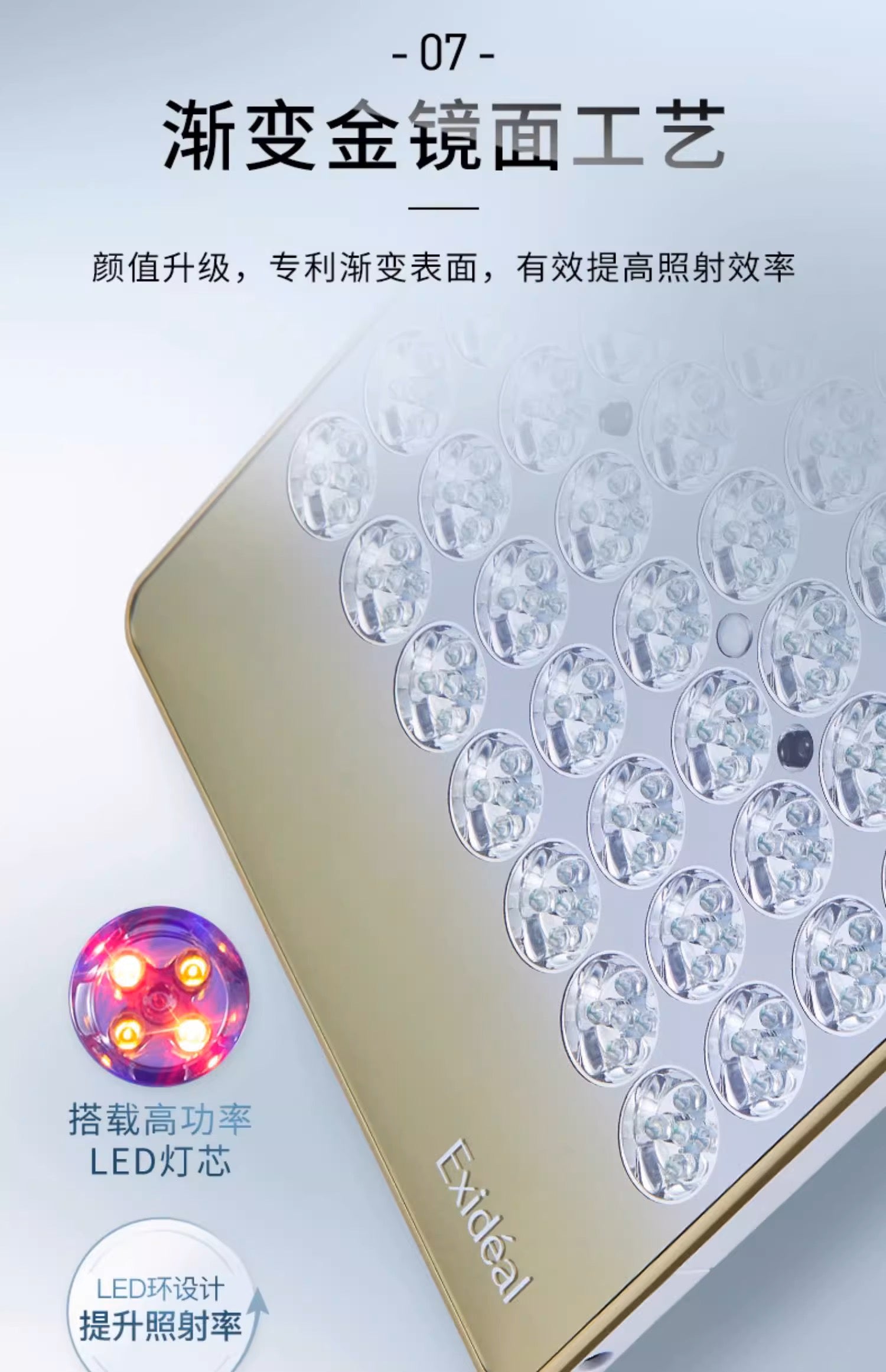 EXIDEAL大排灯2代Exideal Deux EX-HA02