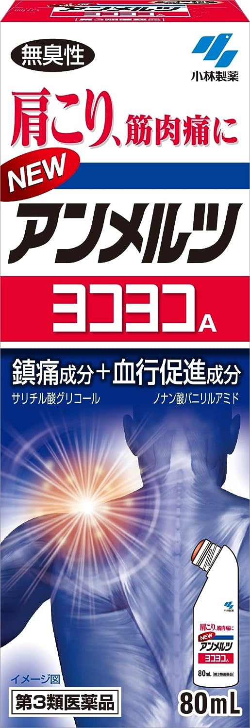 小林制药肩颈肌肉酸痛消炎止痛剂80ml