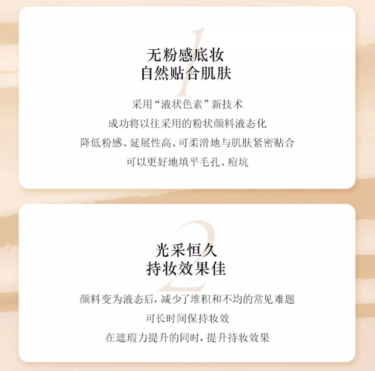 SUQQU晶采艳泽粉底液30ml