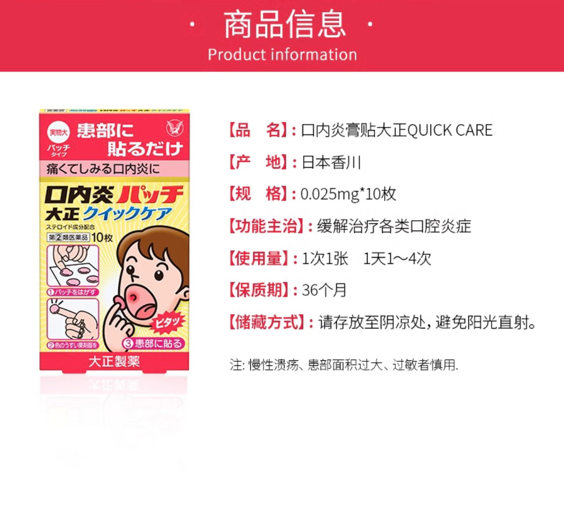 大正溃疡贴黄色加强版10贴装