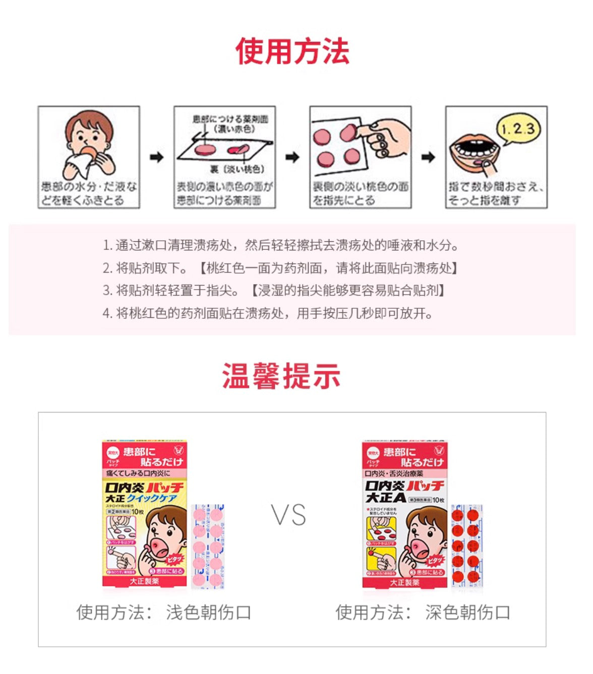 大正溃疡贴黄色加强版10贴装