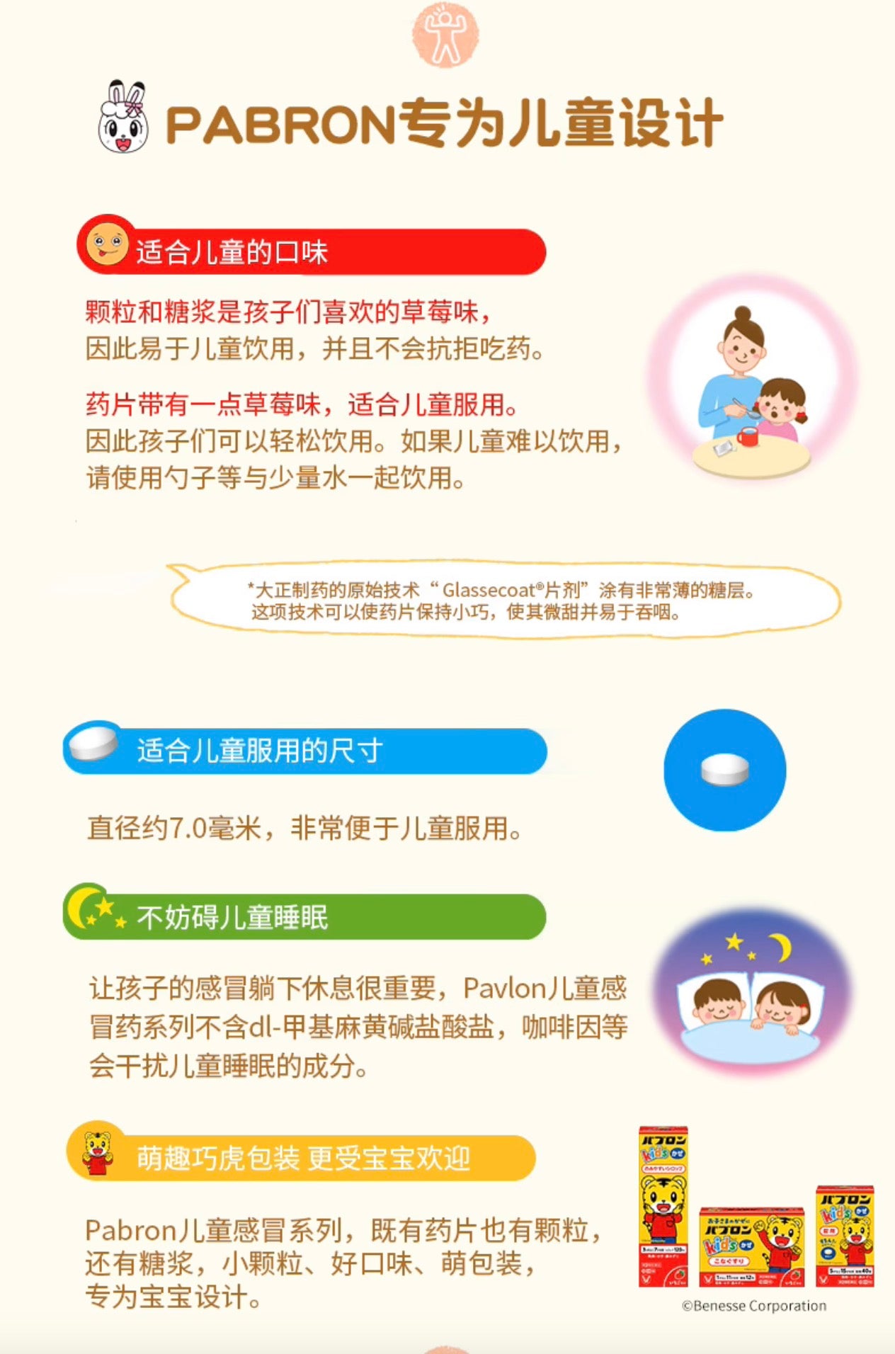 大正儿童感冒药片5-14岁 40粒装