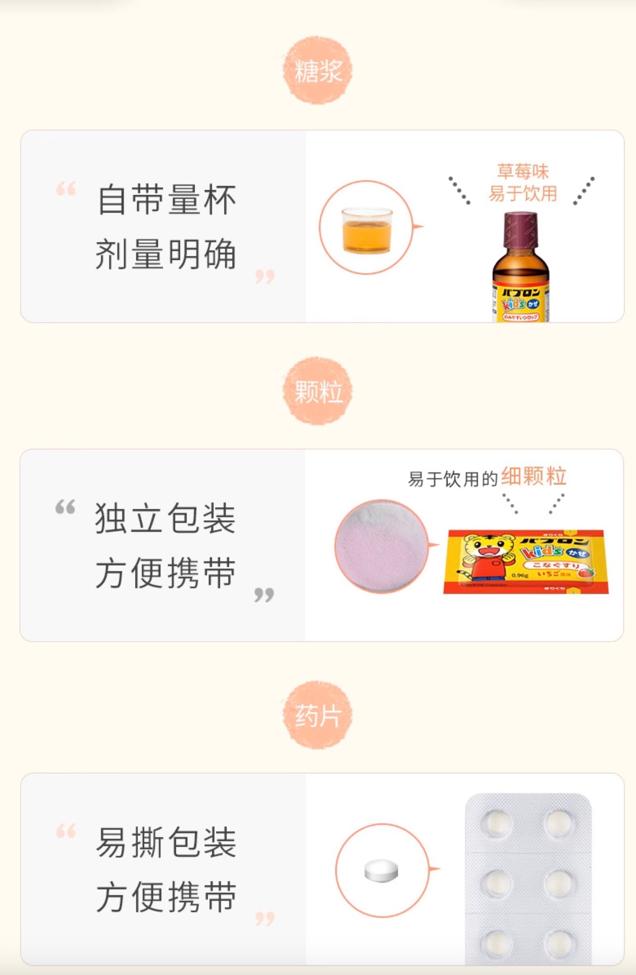 大正儿童感冒糖浆3个月-6岁120ml