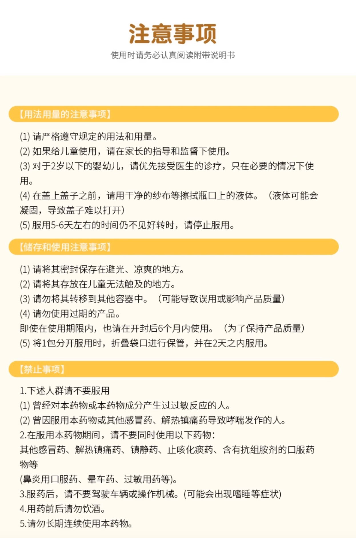 大正儿童感冒糖浆3个月-6岁120ml