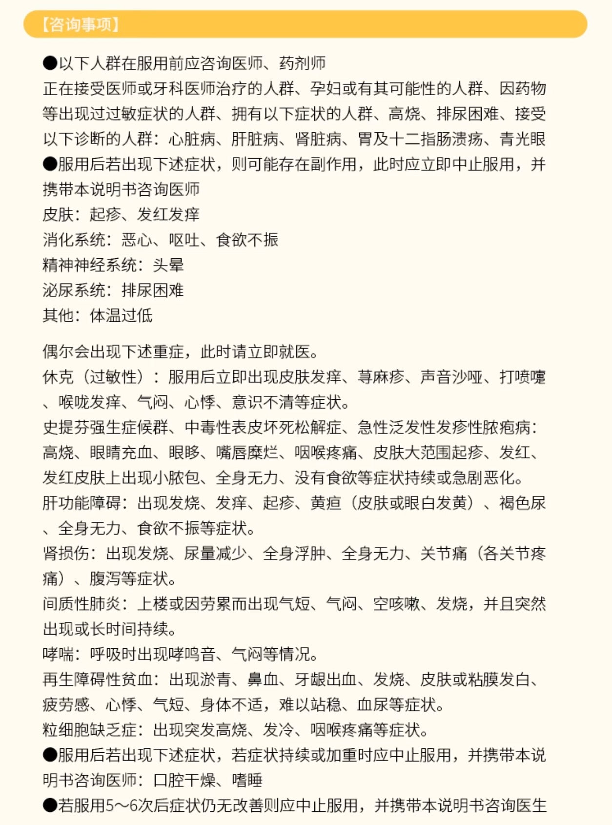 大正儿童感冒药片5-14岁 40粒装