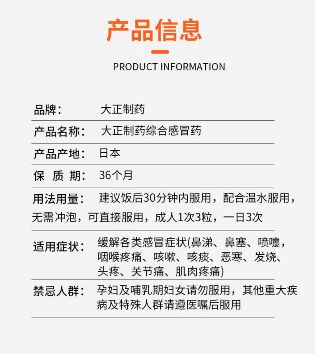 大正感冒药210粒装