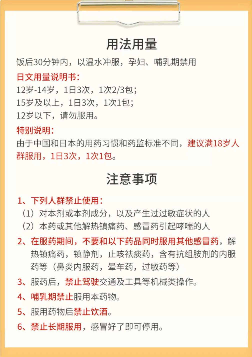 大正感冒颗粒44包装
