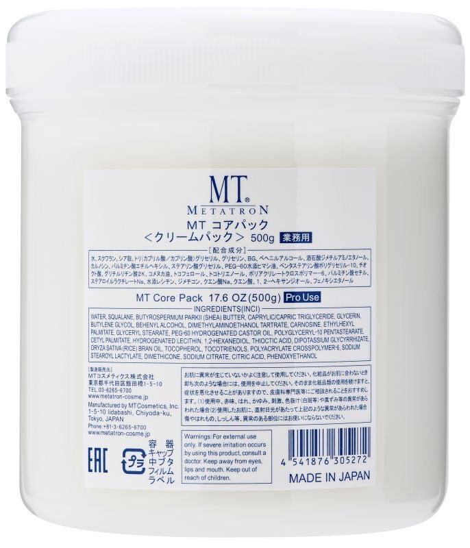 MT METATRON院线版紧致款面膜500g