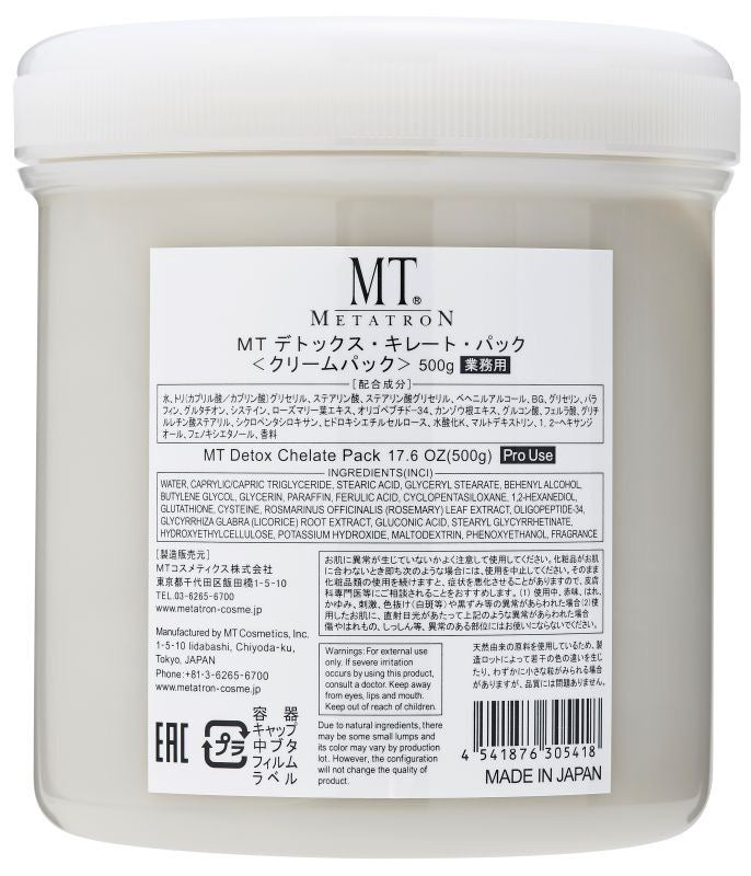 MT METATRON院线版美白款面膜500g